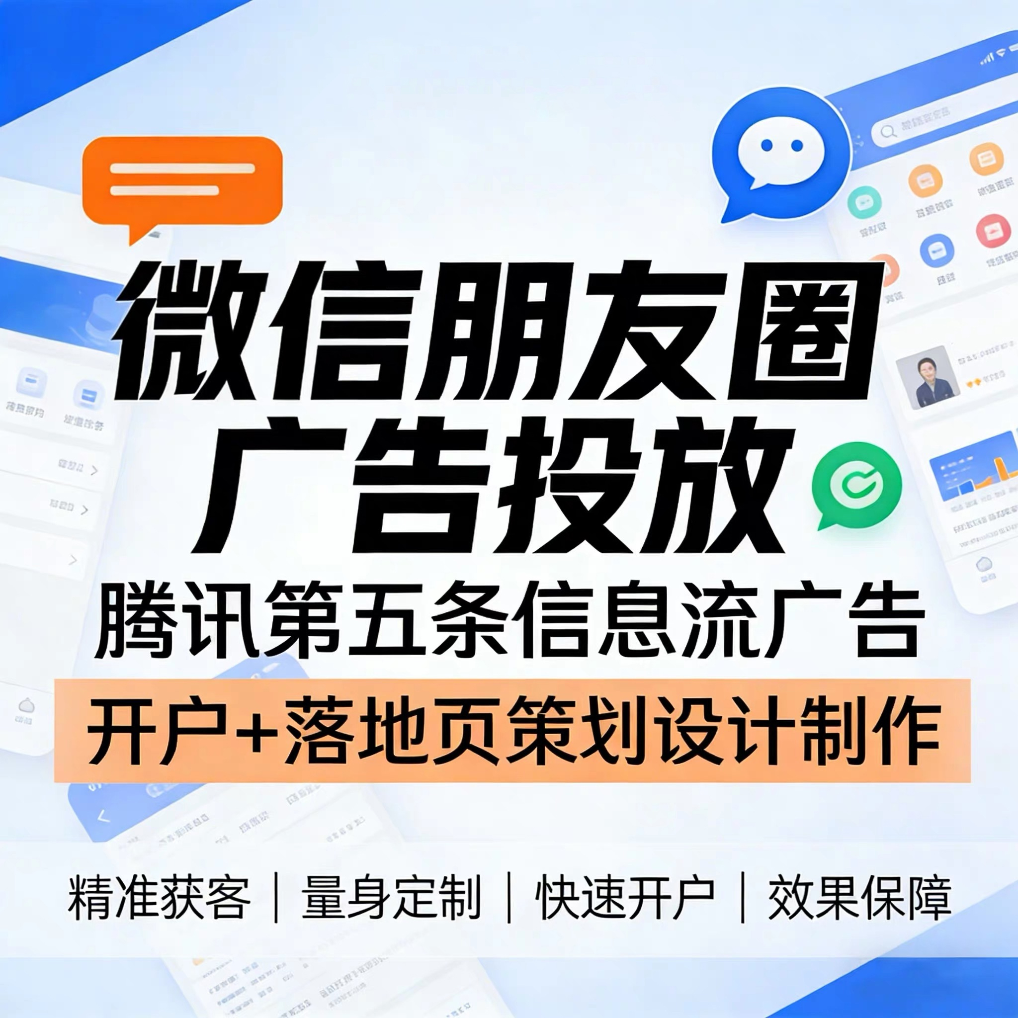 小寨坝腾讯广告
