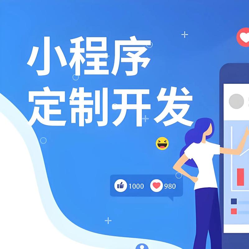小寨坝小程序开发
