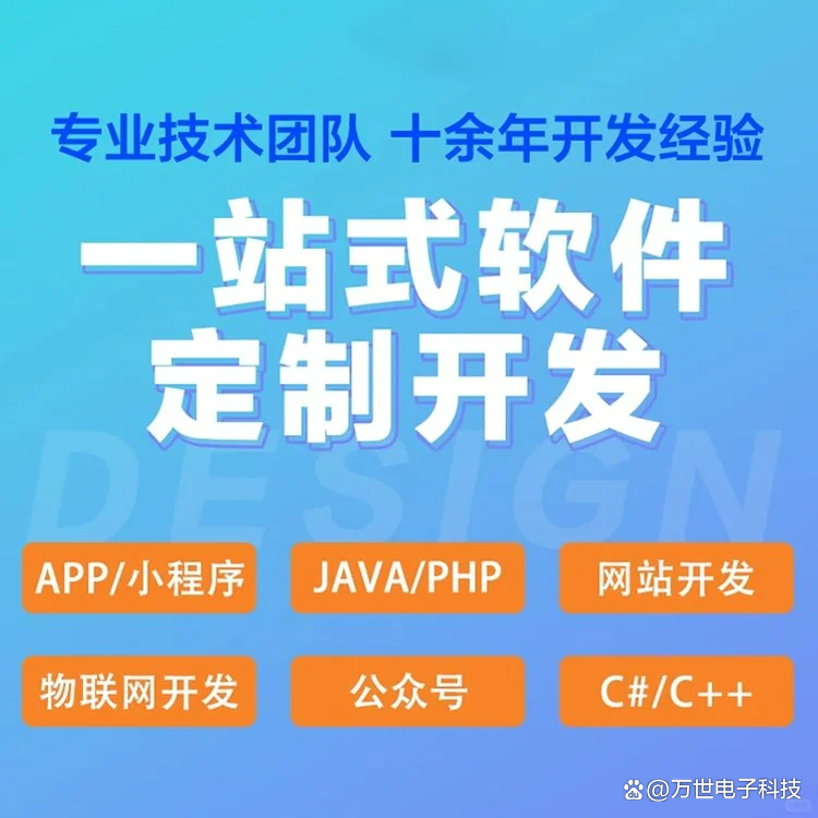 小寨坝软件开发